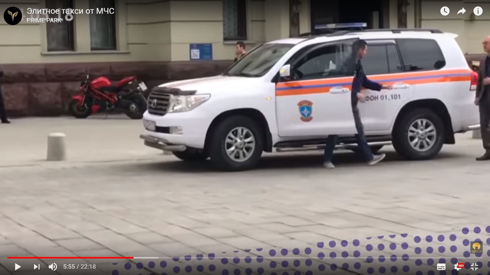 Московские чиновники используют машины МЧС как такси