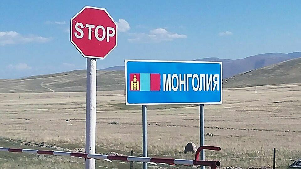 В Монголии опровергли заявления об очередях из россиян на границе