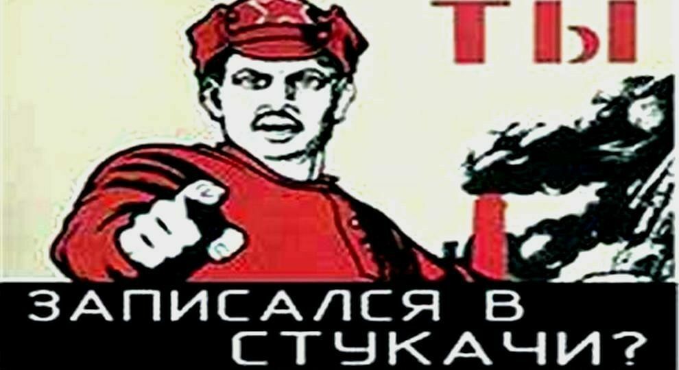 Стукачам на заметку: власти Барнаула призывают «сдавать» самозанятых