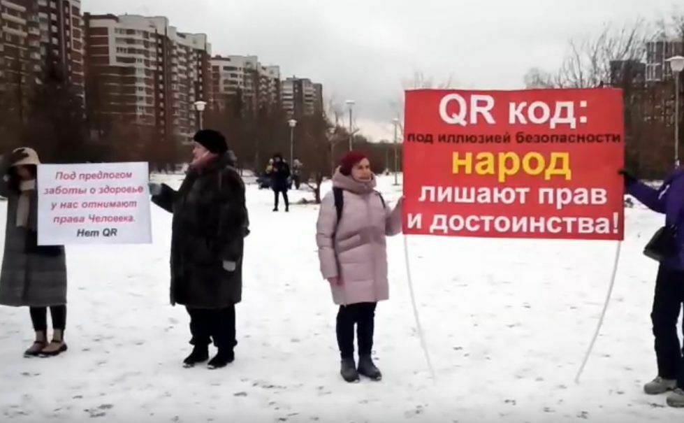 Протесты против введения QR-кодов в Екатеринбурге
