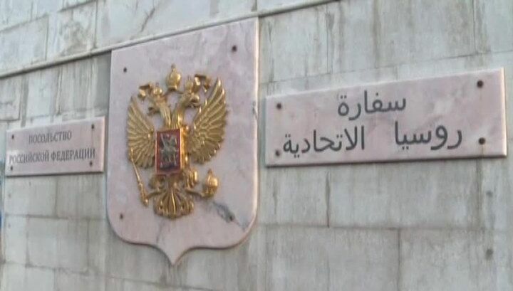 В консульстве РФ в Дамаске разорвалась мина