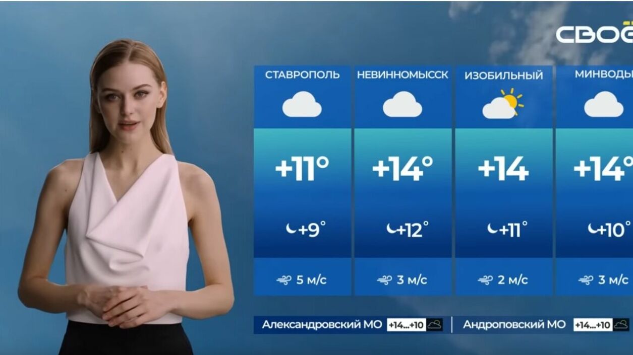 «Погодная девочка» из Ставрополья: Нейросеть создала телеведущую Снежану Туманову