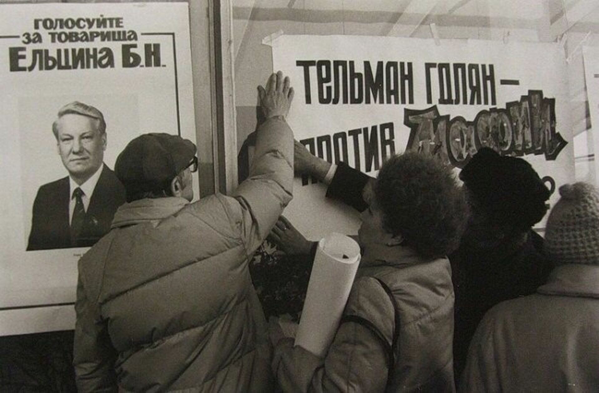 Первый своб. Ельцин выборы 1991. Ельцин митинг 1990. Митинги в России 1991 года за Ельцина. Ельцин в 90-е годы.