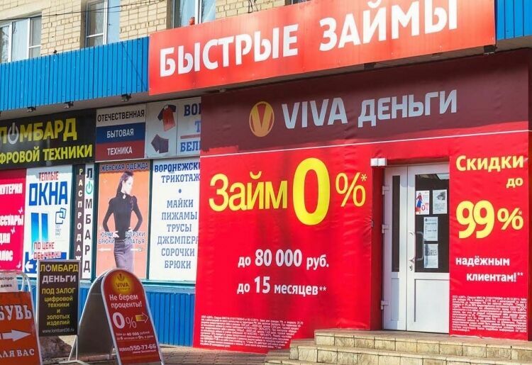 Россияне стали чаще брать микрозаймы вместо кредитов в банке