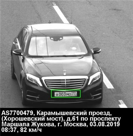 Мерседес, возивший Марата Хуснуллина, накатал штрафов на миллион рублей