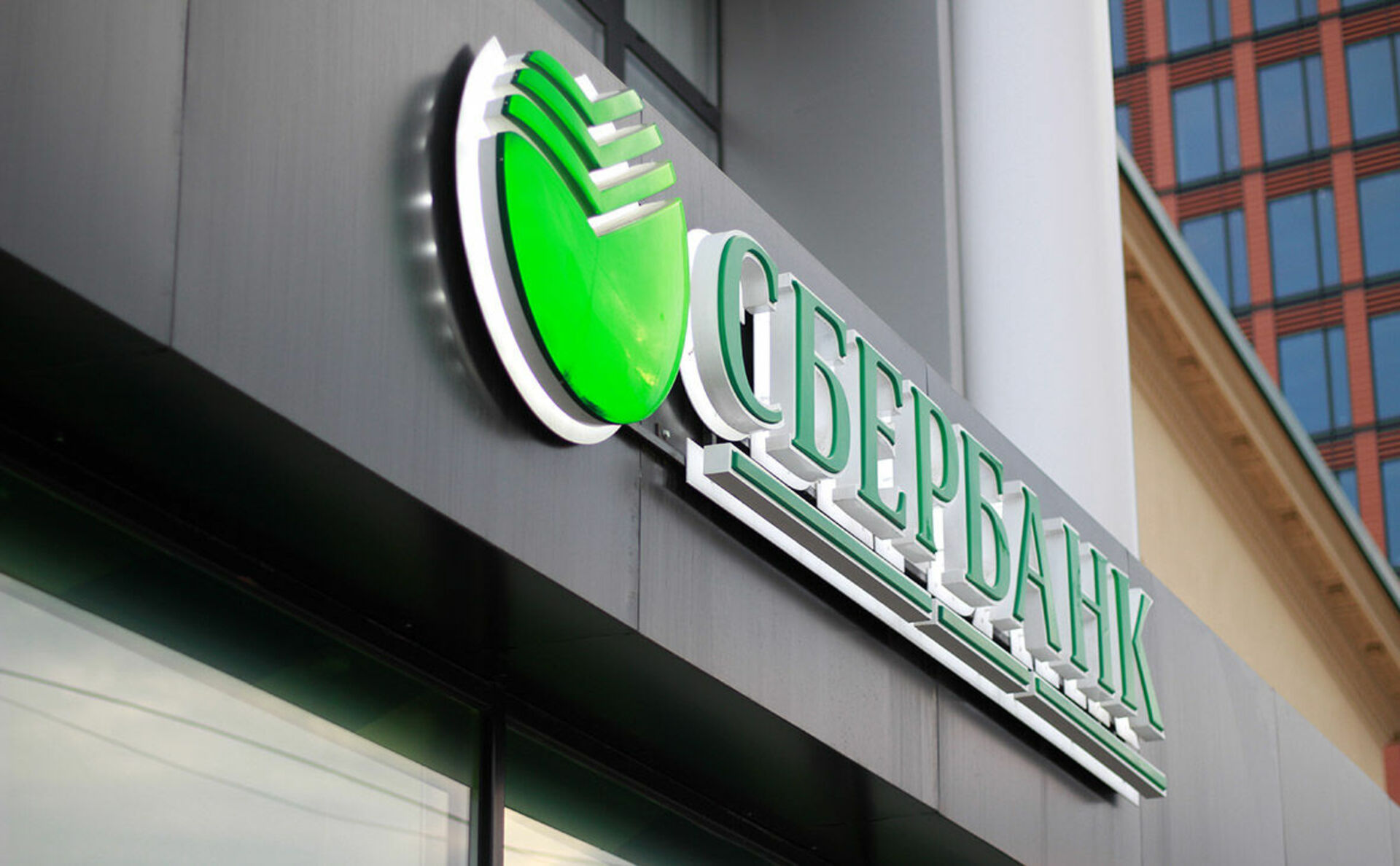 Sberbank public. Сбертян. Сбер. Сбербанк логотип. Собинбанк.