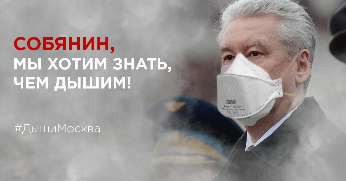 #ДышиМосква: Гринпис устроил твиттер-шторм за чистый воздух
