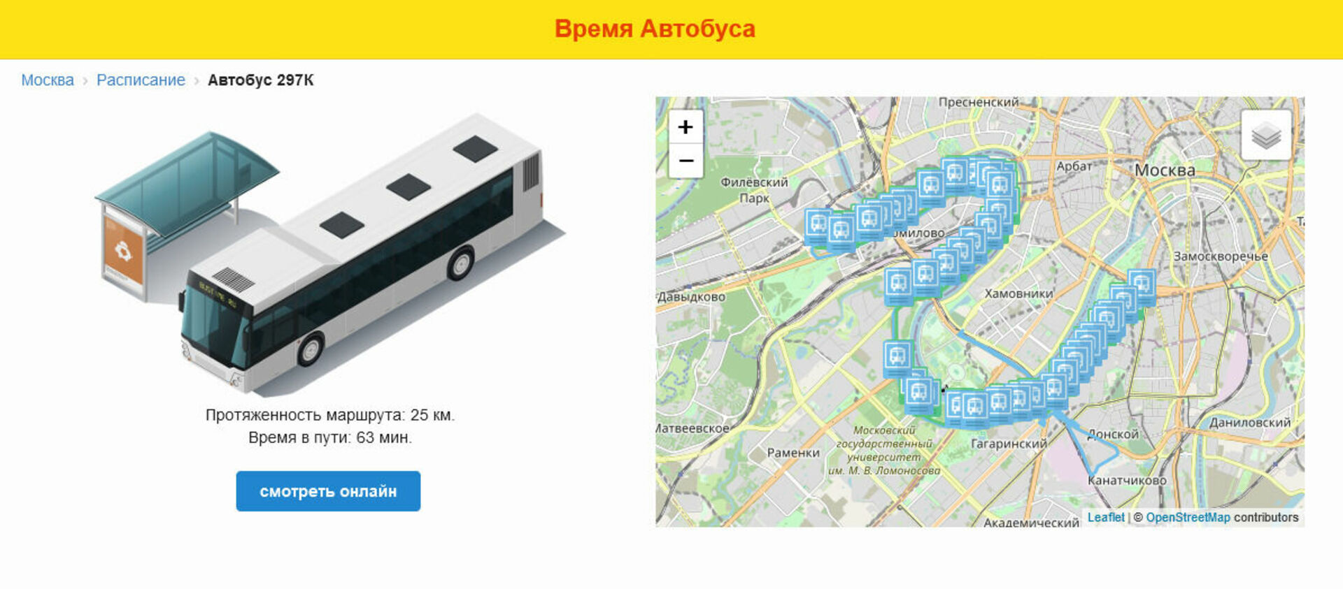 Отследить автобус южно. Карта отслеживание маршрута автобуса. Автобус 139 маршрут остановки Москва.