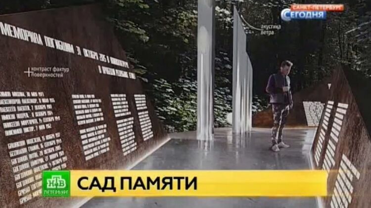 Под Петербургом заложили мемориал погибшим в авиакатастрофе над Синаем