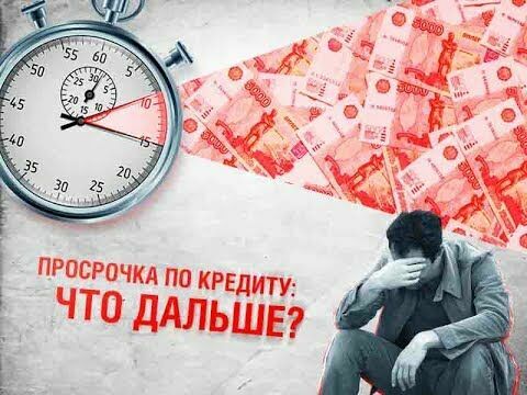 Коллекторы увеличили скупку долгов россиян на 71%