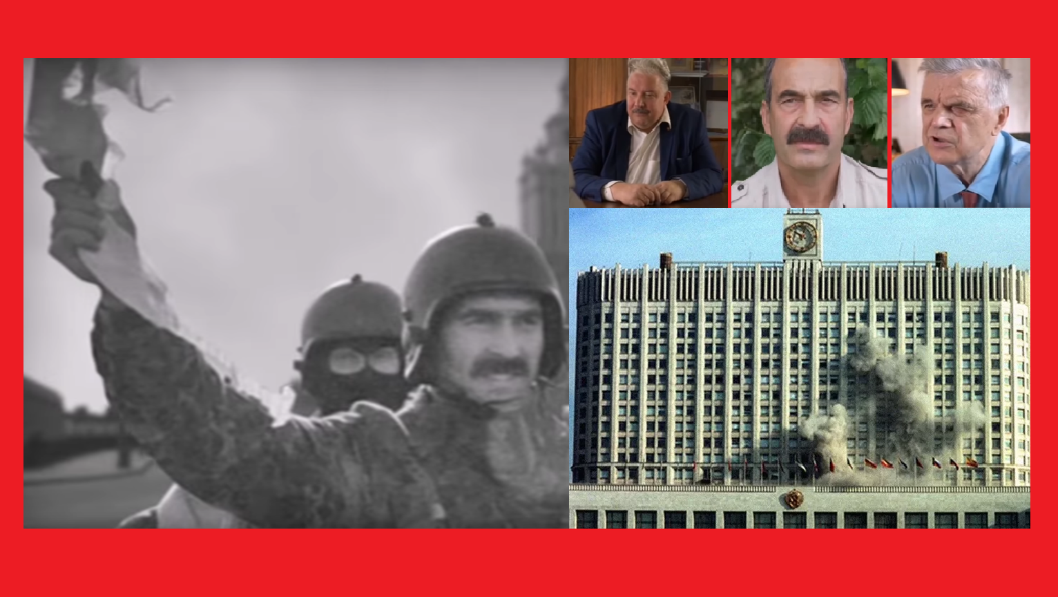 Фильм «Отменивший войну»: как не выполнили приказ Ельцина расстреливать людей