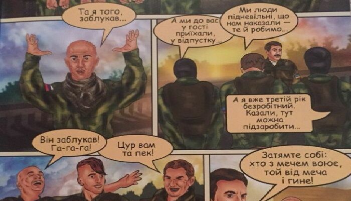 В украинских школах распространяют комиксы про "орков" из России