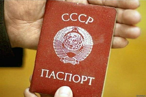 Россиянка прожила четверть века с советским паспортом