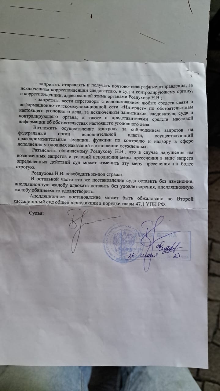 Чудесное освобождение вагнеровца Николая Роздухова из-под ареста