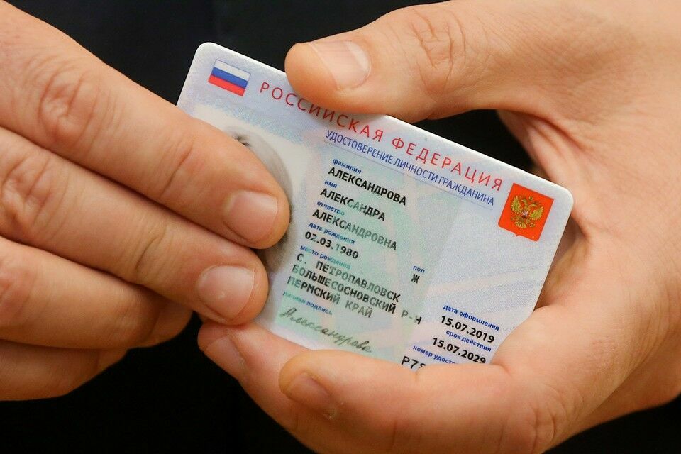 Бумажный паспорт будет аннулирован при выдаче цифрового