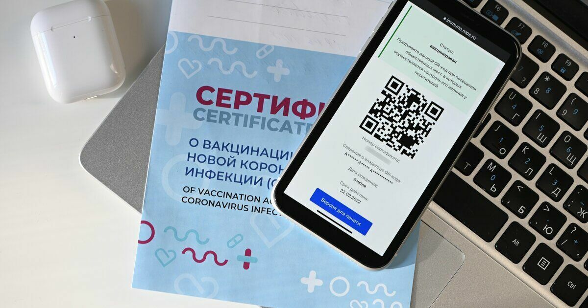 Сервис по продлению QR-кодов после ревакцинации заработает в Москве
