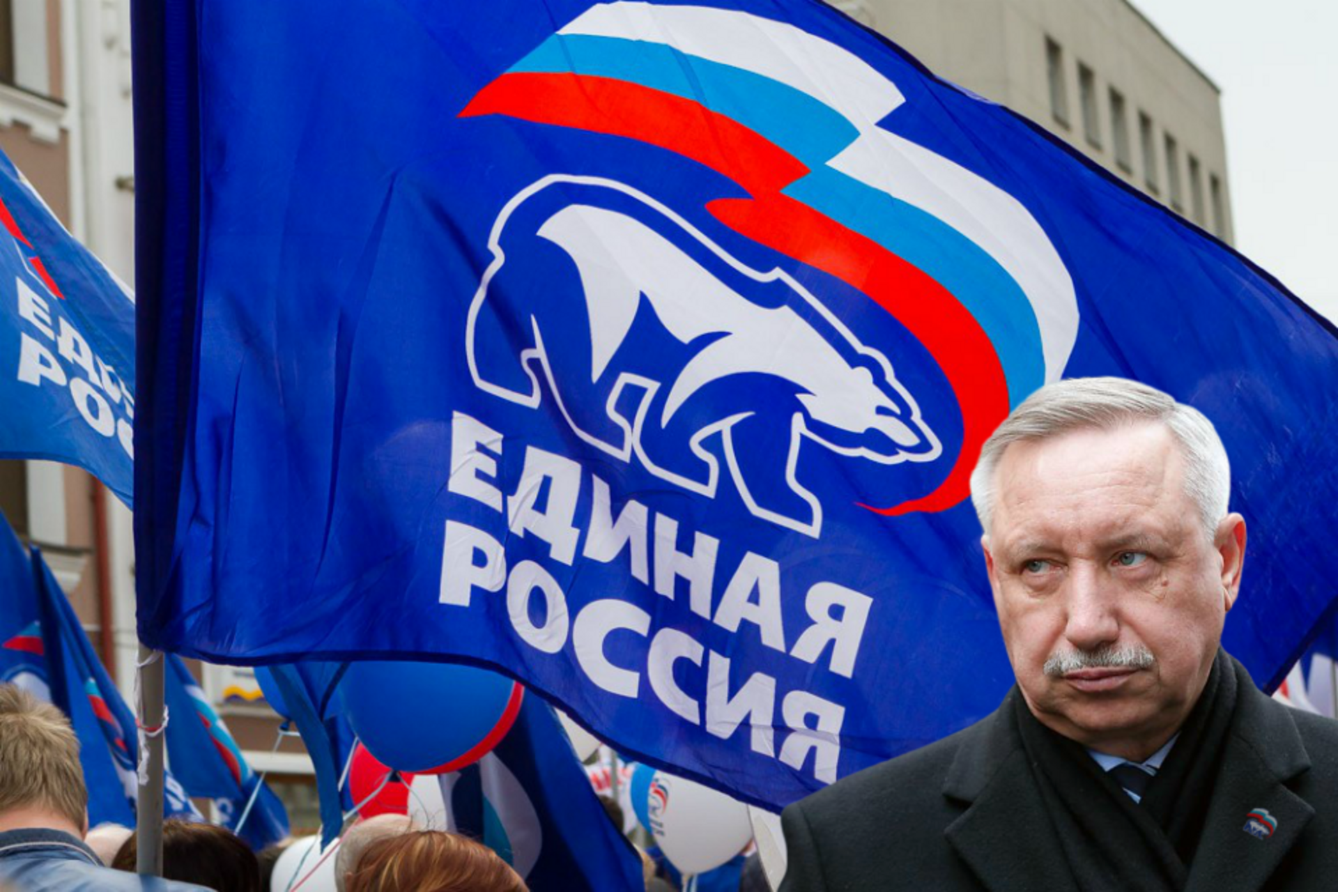 Беспартийная Россия партия. Беглов на фоне флага. Власть Единой массовой партии. Беспартийный флаг.
