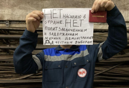 Сотрудники минского метро объявили о забастовке