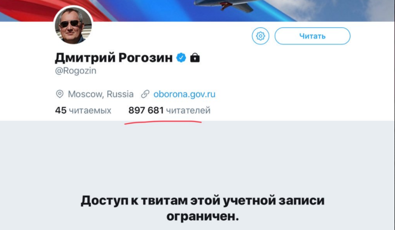 Рогозин удалился из Facebook и закрыл Twitter после публикации «Новой» о его племяннике