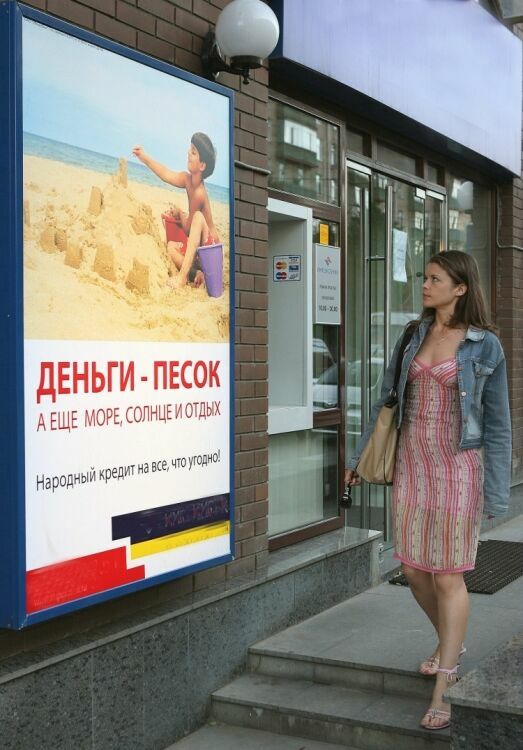 В России на треть вырос объем «плохих долгов» по кредитам
