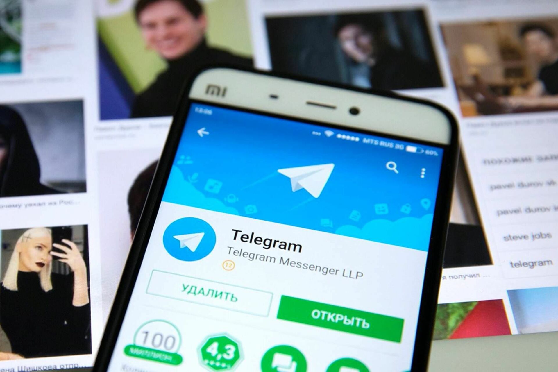 Telegram company