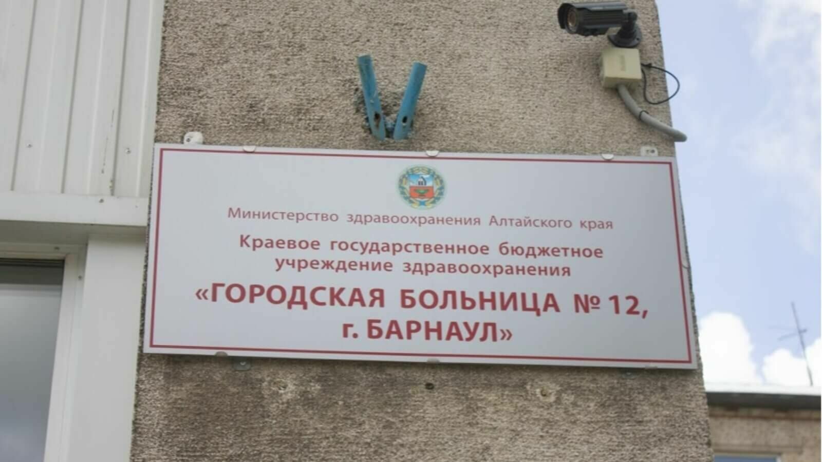 В подвале ковидного госпиталя в Барнауле обнаружено скопление трупов