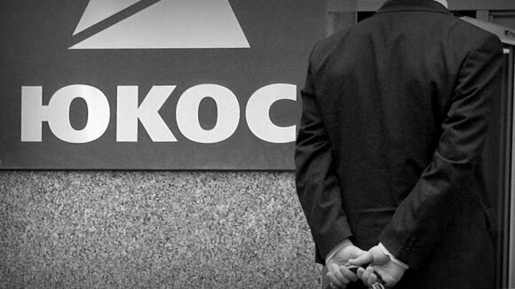 Россия посчитала невозможным выплатить компенсацию акционерам ЮКОСа