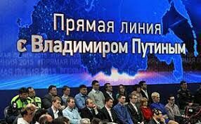 "Прямая линия с Владимиром Путиным" выйдет в эфир 20 июня