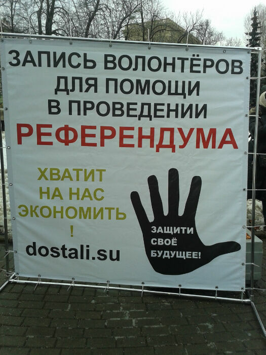 В Москве прошел митинг за доступное образование, медицину и жилье