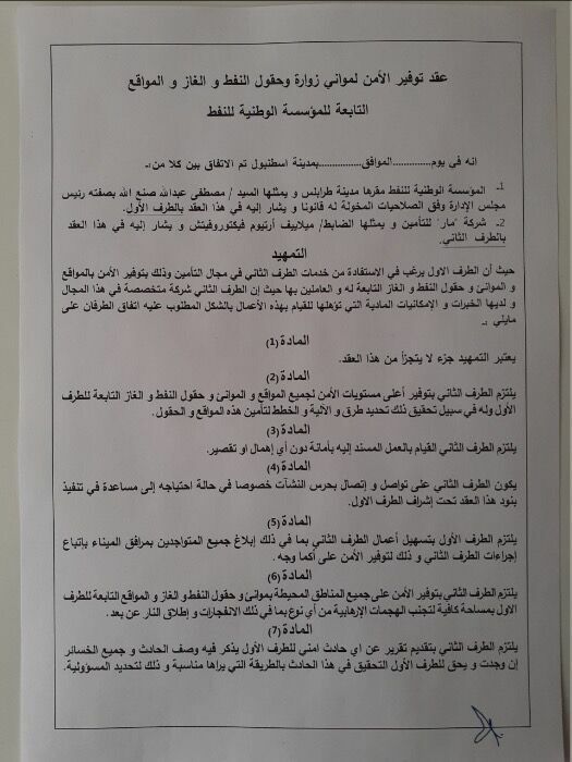 На сайте «Срочные новости Ливии» был опубликован соответствующий договор.
