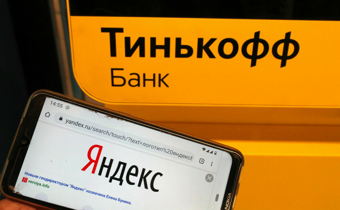 ЦБ проверит «Яндекс» и «Тинькофф банк» на предмет инсайдерской сделки