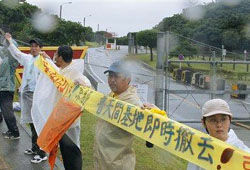 Японские демонстранты окружили военную базу США