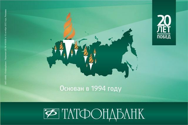 Власти Татарстана не помогут Татфондбанку
