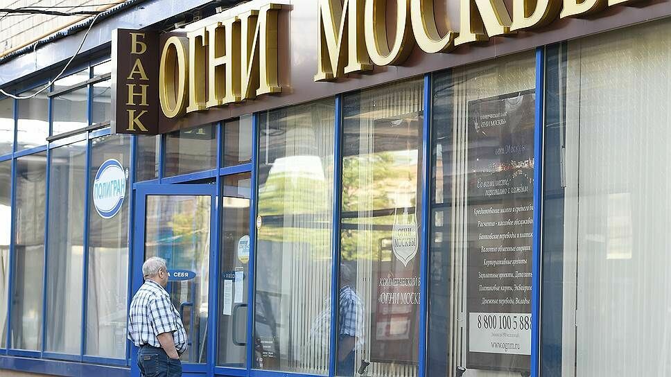 Обвиняемый в хищениях экс-глава банка "Огни Москвы" скончался под арестом