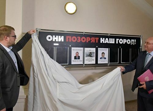 В Симферополе открыли «Доску позора» для чиновников