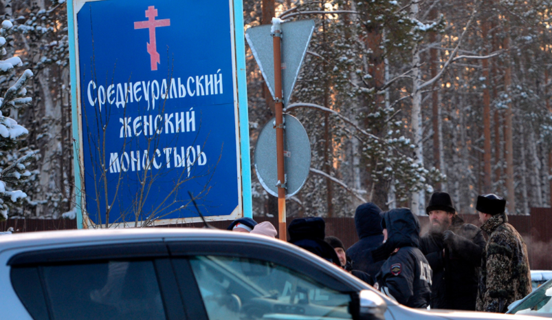 Из Среднеуральского монастыря вывезли монахинь за нарушение миграционного режима