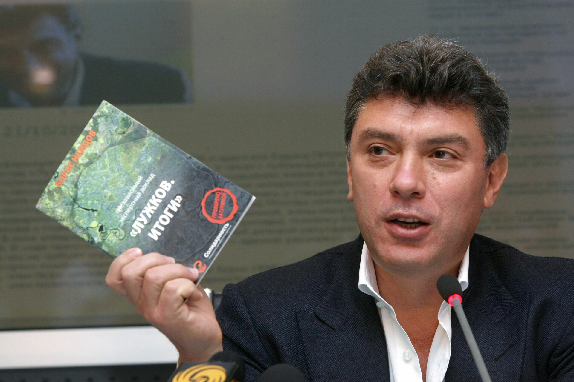 Борис Немцов посмертно выиграл суд у Юрия Лужкова