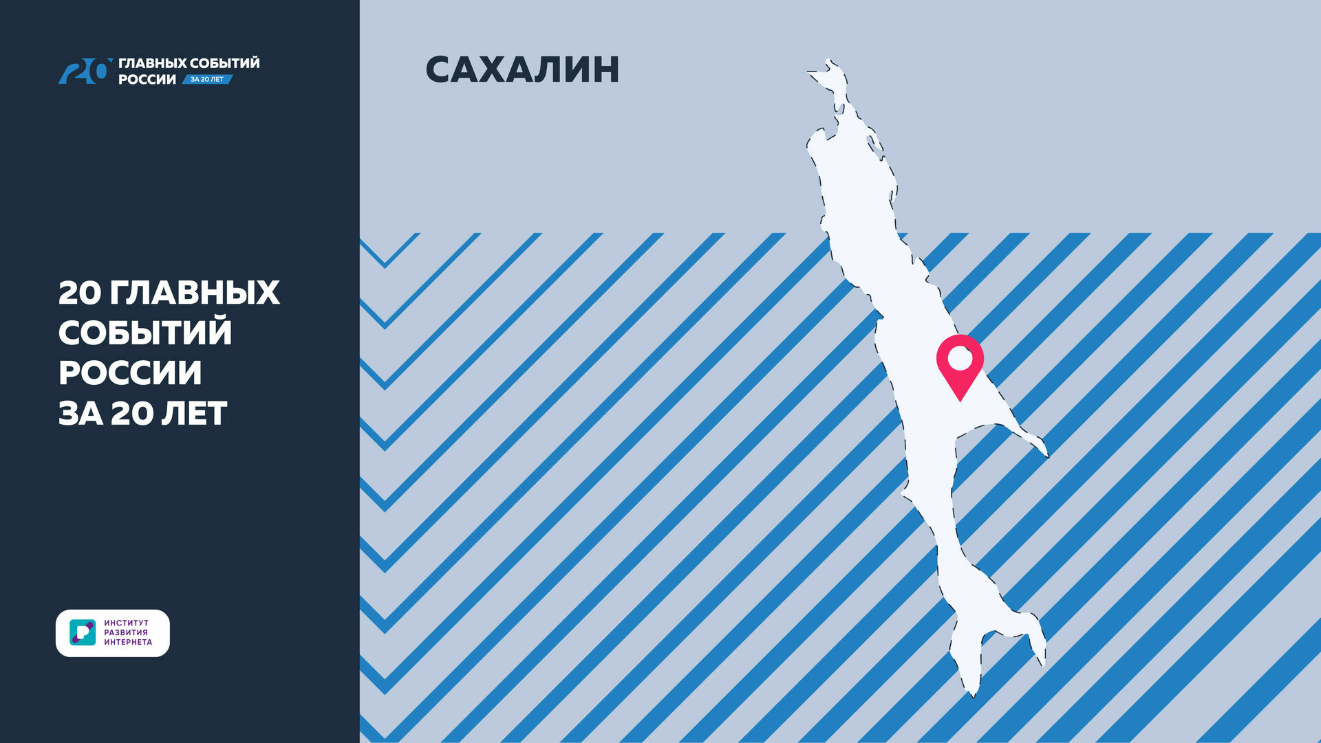 «20 главных событий России за 20 лет»: на Курилах построены глубоководные причалы