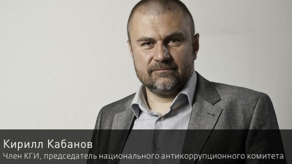 Кирилл Кабанов, член Совета при Президенте РФ по развитию гражданского общества и правам человека.