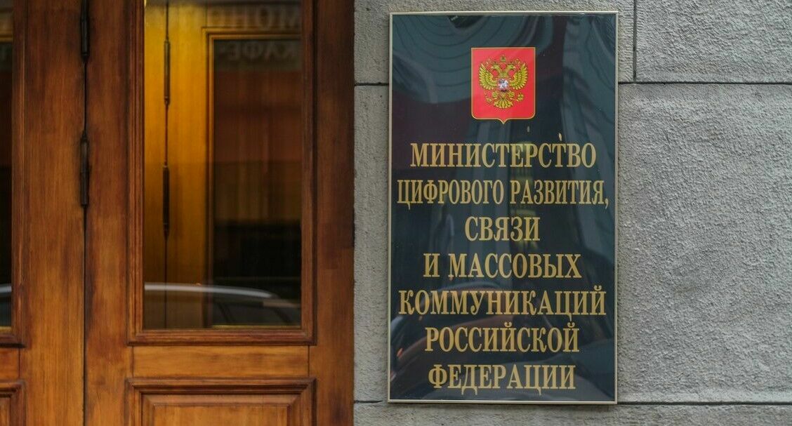 Минцифры РФ не поддержало отмену наказания за «пиратство» ПО