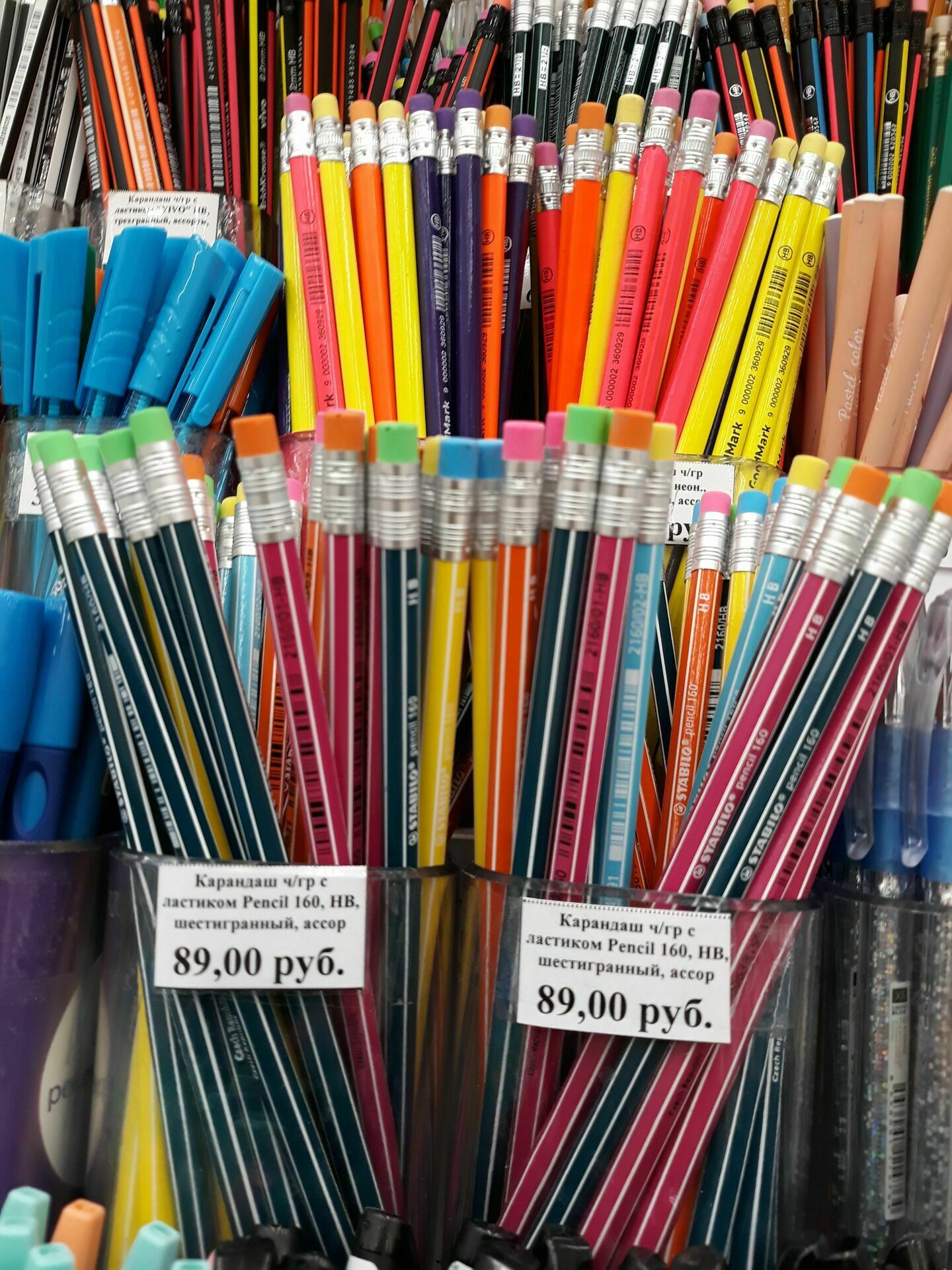 Цена одного школьного карандаша приближается к 90 рублям. Таких карандашей нужно 3-4. На первое время.