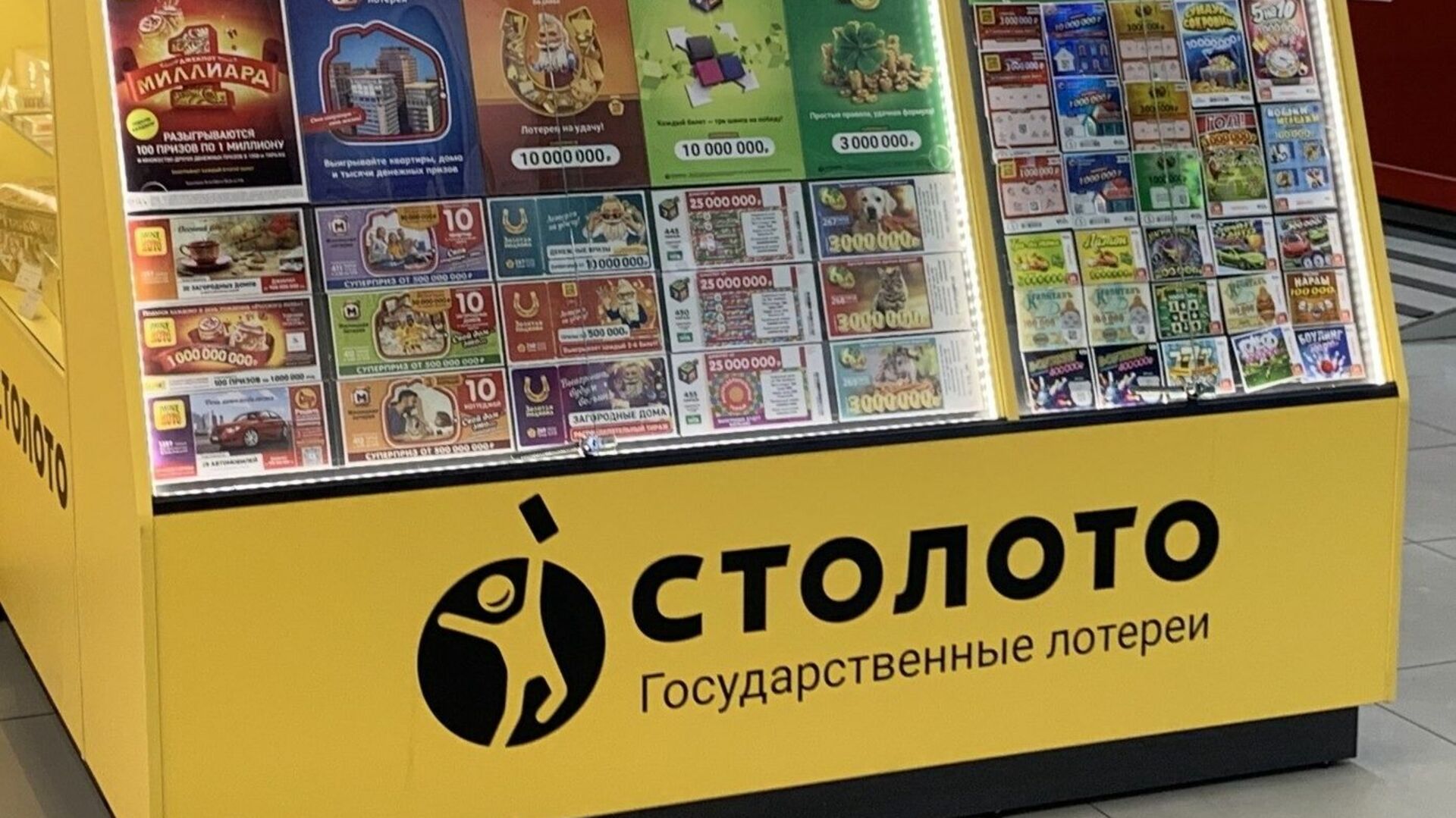 Продавец лотерейных билетов. Столото. Продавец лотерей. Точки продаж русское лото. Лотерея лого.