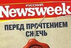 Журнал «Русский Newsweek» выпустил последний номер (БЛОГИ)