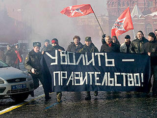 На Красной площади задержали недовольных правительством