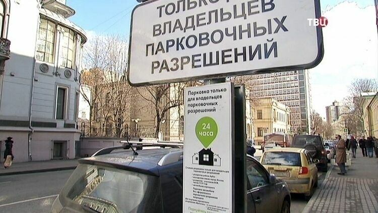 Зону платной парковки в Москве расширят на 4%