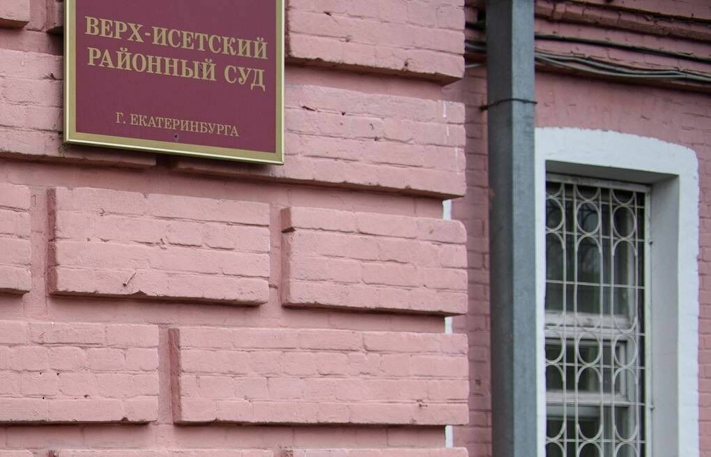 Двух жителей Екатеринбурга осудили по делу о брошенной в силовиков гранате