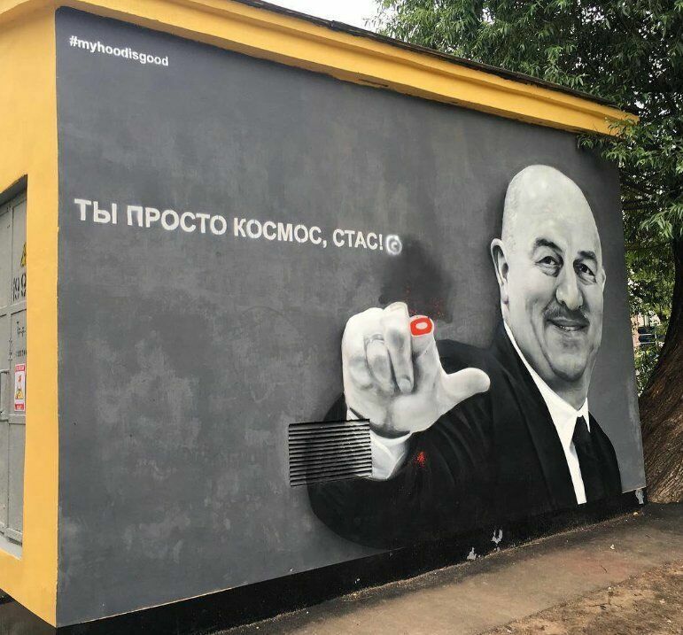 В Петербурге закрасили граффити с Черчесовым