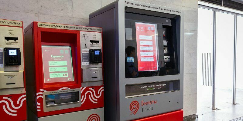 Новые автоматы по продаже билетов в метро обойдутся Москве почти в два млрд рублей