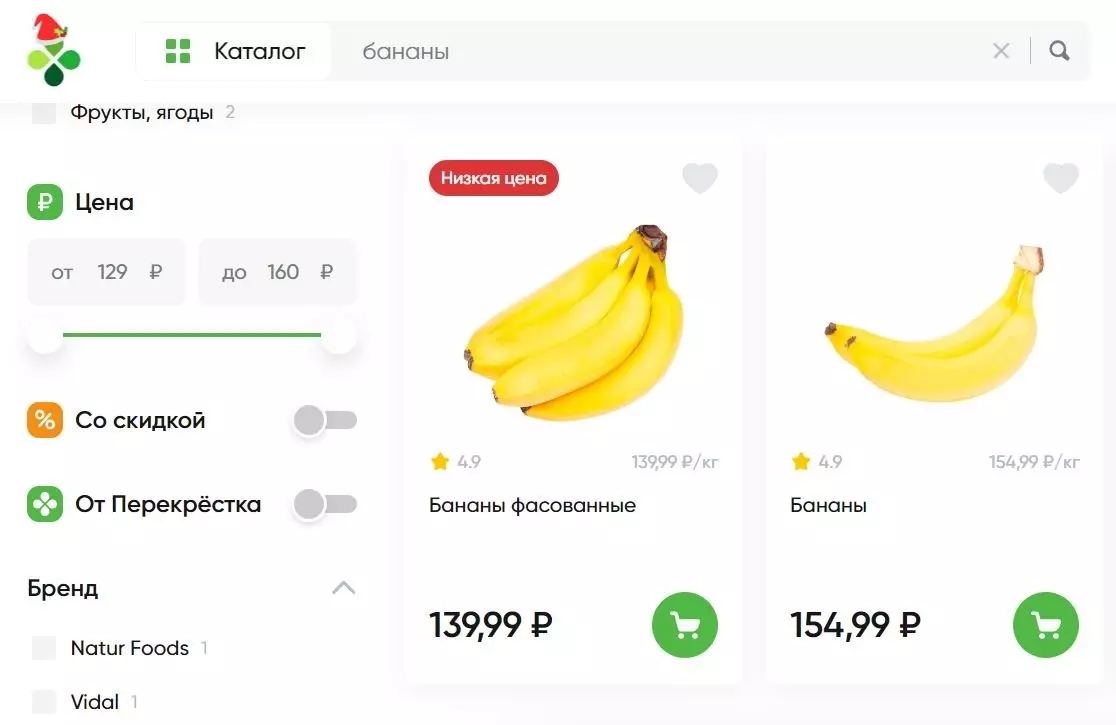 Цены на бананы в интернет-магазинах федеральных торговых сетей