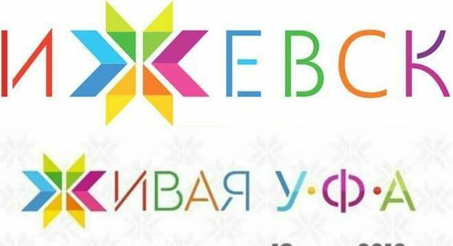 Уфа и Ижевск померились логотипами